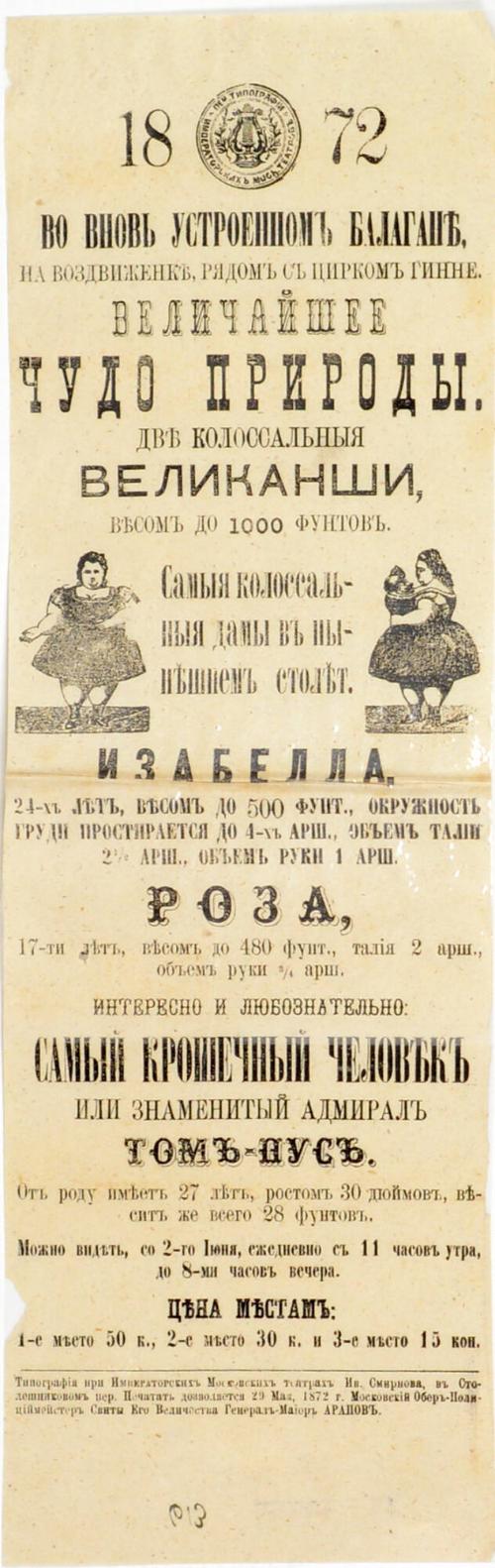 величайшеечуао природы,  великанши изабелла