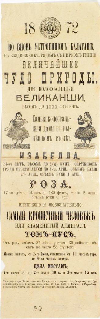 величайшеечуао природы,  великанши изабелла