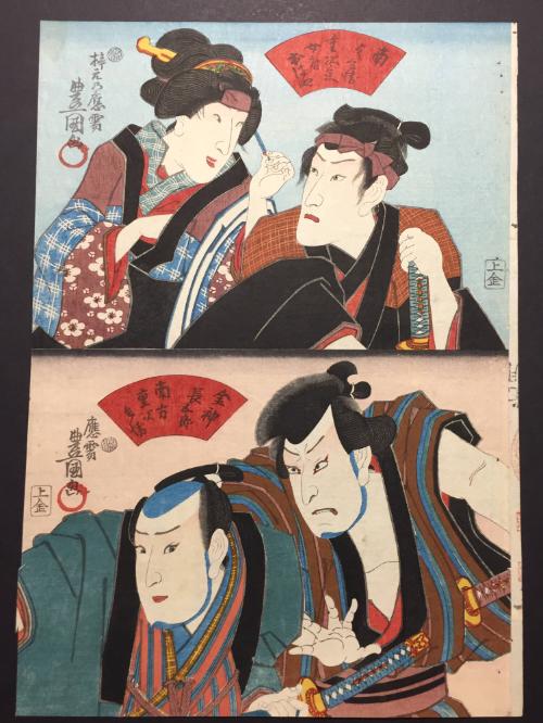 Ichikawa Danjūrō VIII as Nanyohei and Bandō Shuka I as Ohaya, Jūjibei’s wife; Ichikawa Kodanji IV as Konjin Chōgorō and Ichimura Uzaemon XII as Nanpō Jūjibei