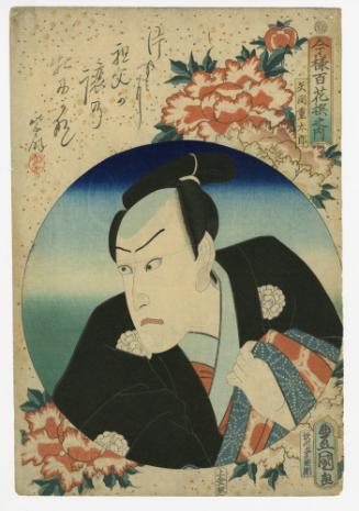 Actor Kawarazaki Gonjōrō I as Yazama Jūtarō, from the series A Hundred Selected Flowers in the Modern Style