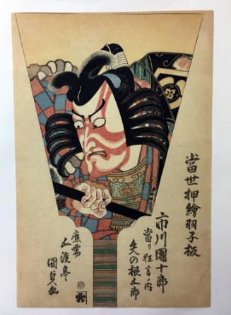 Actor Ichikawa Danjūrō in His Hit Role as Yanonegorō, from the series Present-day Collage Pictures for Battledores