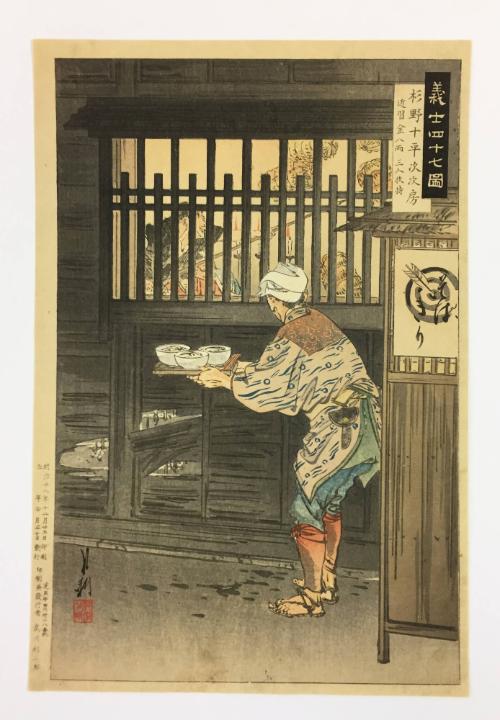 Ogata Gekkō
