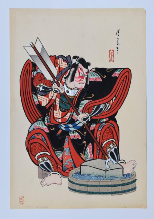 Soga Gorō Sharpening his Arrow