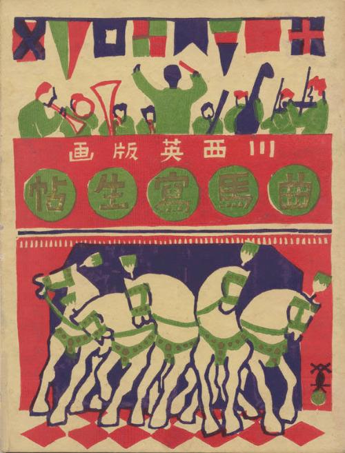 Album of Circus Drawings