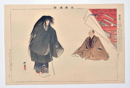 Yoroboshi, from the series Pictures of Nō Plays, Part I, Section II

