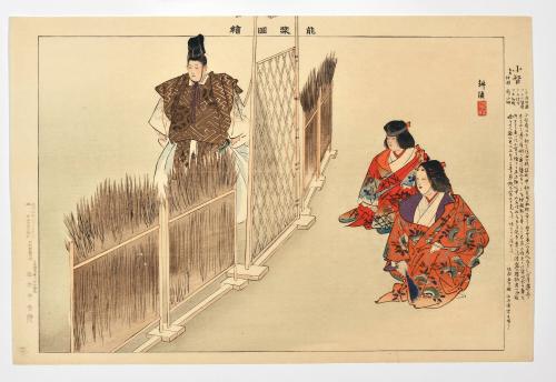 Kotoku, from the series Pictures of Nō Plays