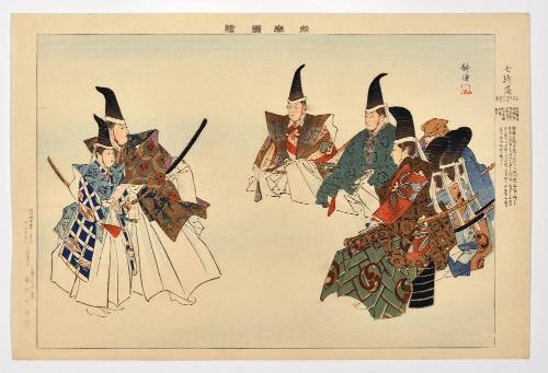 Shichiki ochi, from the series Pictures of Nō Plays, Part I, Section II 
