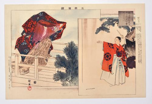 Mochizuki, from the series Pictures of Nō Plays
