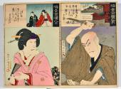 Onoe Kikugorō V as Masaoka, with Ichikawa Hotan as Tsuruchiyomaru, and Onoe Kiku as Senmatsu 
…