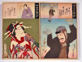 Onoe Kikugorō V as the shinzō Kochō, with Bandō Hikosaburō V as Fukami Jūsaburō  
尾上菊五郎の新造小てふ、…