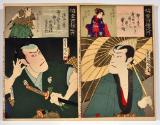 Onoe Kikugorō V as Kiyomizu Ichigaku, with Onoe Masunosuke IV as Sayama Jōzaemon 
尾上菊五郎の清水一学、尾…