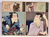 Onoe Kikugorō V as Kaminami Sanzaemon, with Ichikawa Sadanji I as Asahina Yatarō 
尾上菊五郎の神並三左衛門…