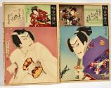 Onoe Kikugorō V as Kitsune Tadanobu, with Bando Mitsugorō VI as Shizuka Gozen
尾上菊五郎のきつねただのぶ、故坂…