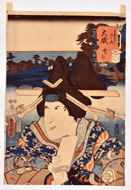 Ōiso: Actor Iwai Hanshirō VII as Tora, from the series Fifty-three Stations of the Tōkaidō Road