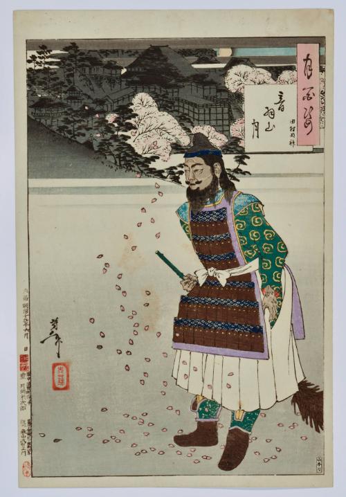 The Moon of Mount Otowa: Tamura Myōjin, from the series One Hundred Aspects of the Moon