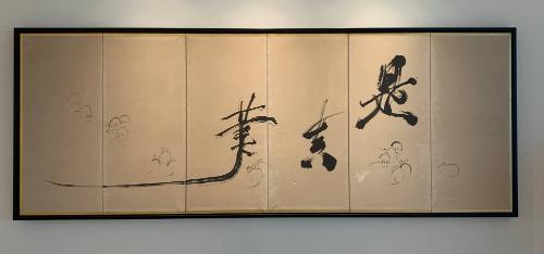 Screens with Mice and Calligraphy