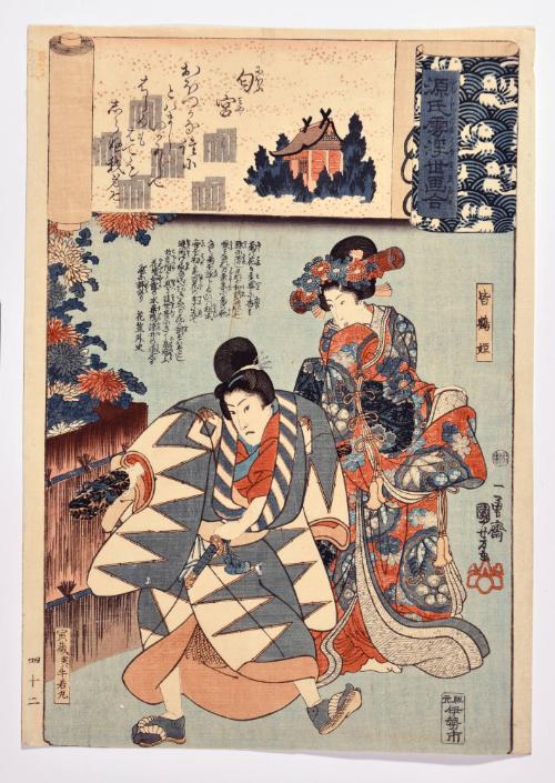 Niomiya (No. 42), from the series Genji Clouds Matched with Ukiyo-e Pictures