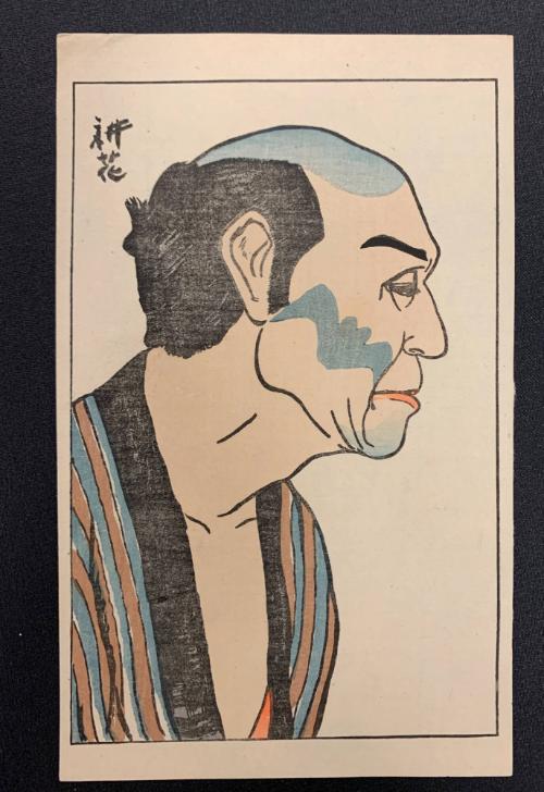 Onoe Matsusuke IV as Kōmori Yasu (The Bat) in the play “Yowa nasake ukina no yokogushi", from Shin Nagao magazine, Issue 1