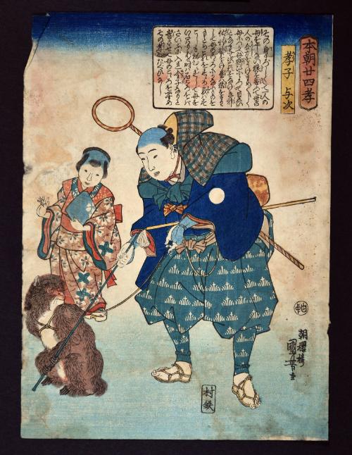 The Dutiful Child Yoji, from the series Twenty-four Paragons of Filial Piety of Our Country