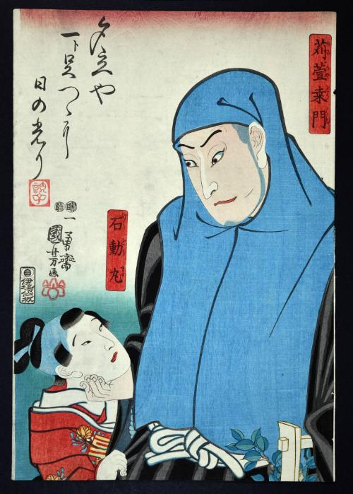 Karukaya Domon and Ishidōmaru
