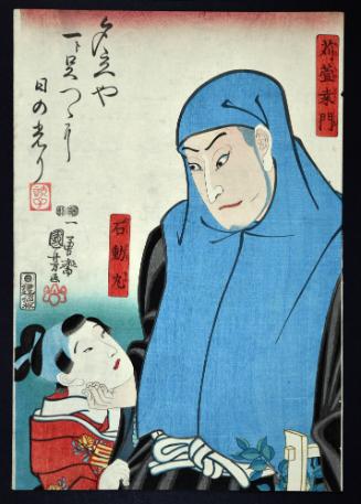 Karukaya Domon and Ishidōmaru