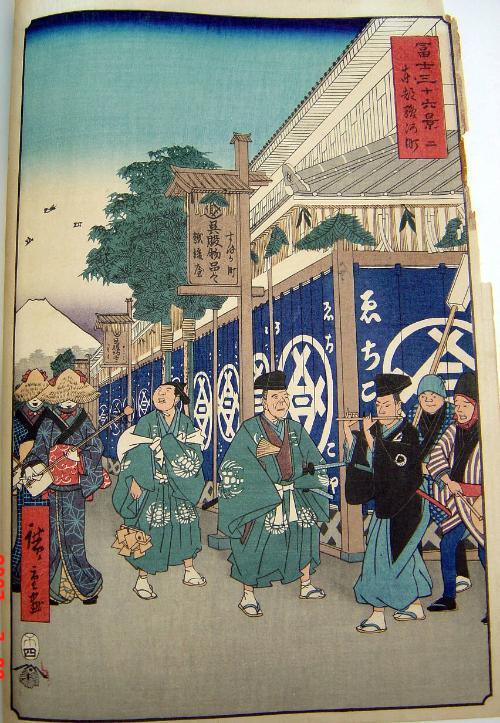 The Suruga District in Edo, from the series Thirty-six Views of Mount Fuji
