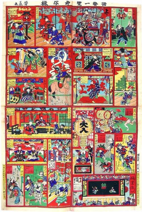 Sugoroku of Various Arts (with envelope)