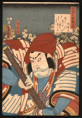 Poem by Ki no Tsurayuki: (Actor Nakamura Nakazô I as) Sekibei, from the series Comparisons for Thirty-six Selected Poems (Mitate sanjûrokkasen no uchi)
