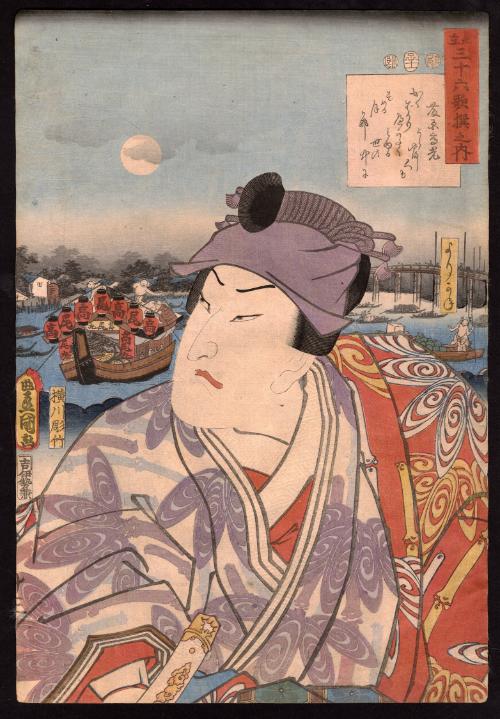 Poem by Fujiwara no Takamitsu: (Actor Sawamura Sôjûrô IV, formerly Gennosuke I, as) Yorikane, from the series Comparisons for Thirty-six Selected Poems (Mitate sanjûrokkasen no uchi)