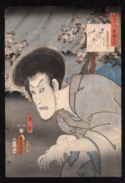 Poem by Ariwara no Narihira Ason: (Actor Ichikawa Danjûrô VIII as) Seigen, from the series Comparisons for Thirty-six Selected Poems (Mitate sanjûrokkasen no uchi)
