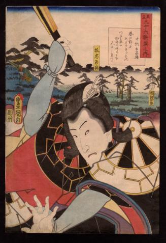 Poem by Chūnagon Yakamochi: Actor Bandō Takesaburō I as the Fox Tadanobu, from the series Comparisons for Thirty-six Selected Poems
