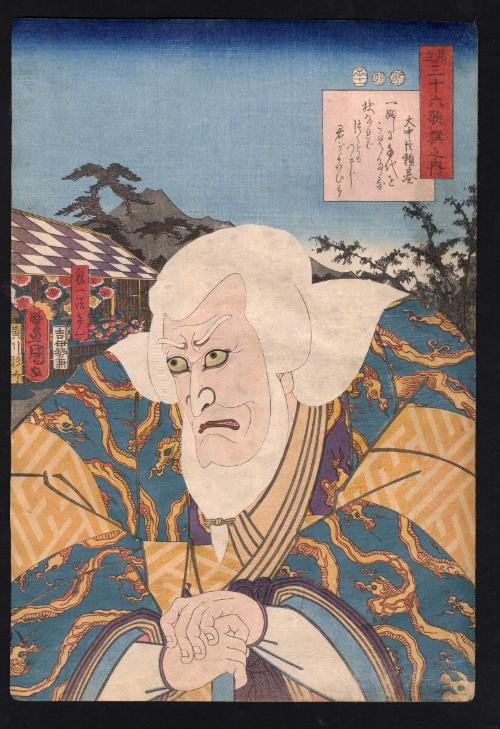 Poem by Ōnakatomi Yorimoto: Actor Ichikawa Ebizō V as Kiichi Hōgen, from the series Comparisons for Thirty-six Selected Poems
