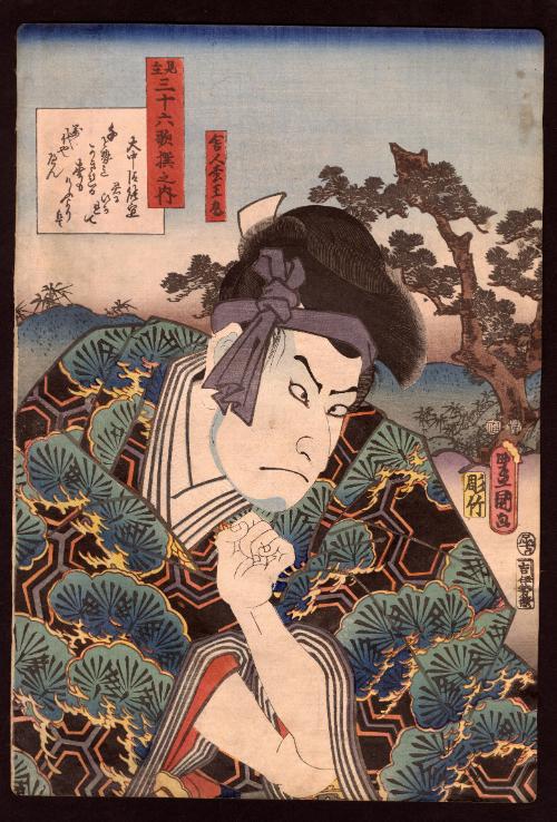 Poem by Ônakatomi Yoshinobu: (Actor Nakamura Nakazô II as) Toneri Matsuômaru, from the series Comparisons for Thirty-six Selected Poems (Mitate sanjûrokkasen no uchi)
