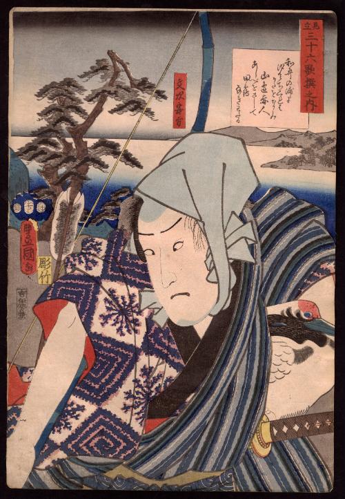 Poem by Yamabe no Akahito: (Actor Ichimura Uzaemon XII as) Fumiji Yasukata, from the series Comparisons for Thirty-six Selected Poems (Mitate sanjûrokkasen no uchi)
