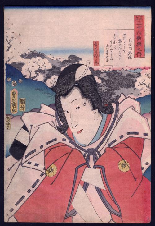 Poem by Ôshikôchi no Mitsune: (Actor Bandô Shûka I as) Toneri Sakuramaru, from the series Comparisons for Thirty-six Selected Poems (Mitate sanjûrokkasen no uchi)
