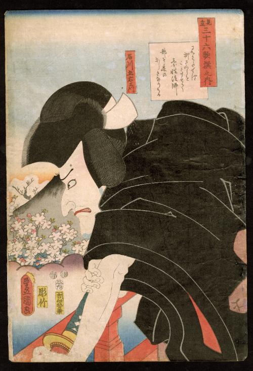 Poem by Kisen Hôshi: (Actor Matsumoto Kôshirô V as) Ishikawa Goemon, from the series Comparisons for Thirty-six Selected Poems (Mitate sanjûrokkasen no uchi)
