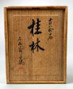 Front of box with view of text