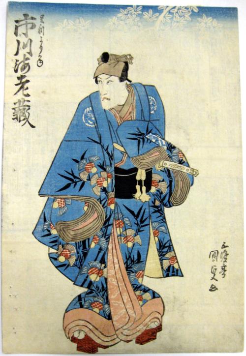 Ichikawa Ebizô (Ichikawa Danjûrô VII) as Ashikaga Yorikane