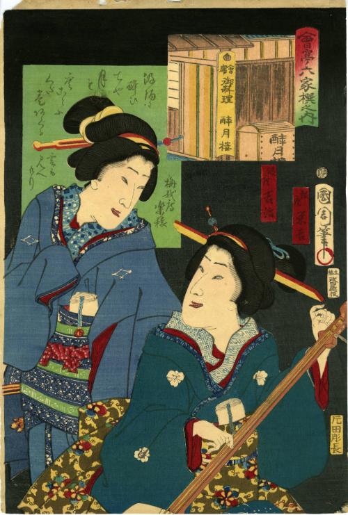 Kaiseki Ryōri Suigetsurō, with Eikichi and Kichiharu of Ginza, from the series Selection of Six Restaurants