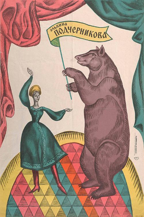 Russian State Circus: Lady Trainer with Bear