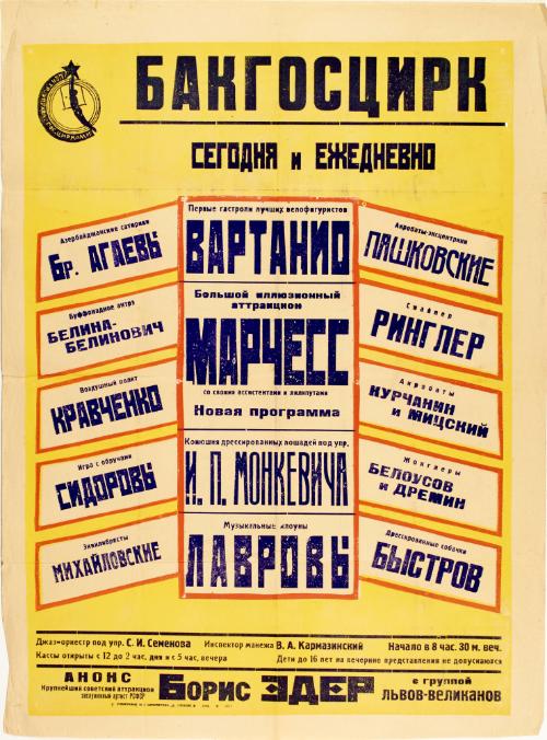 "Bakgos" State Circus