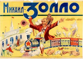 михаил золло